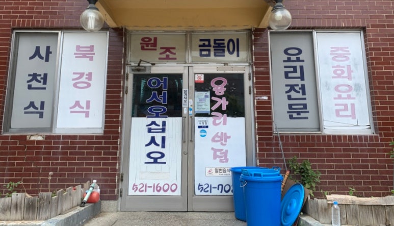 용가리반점 이미지
