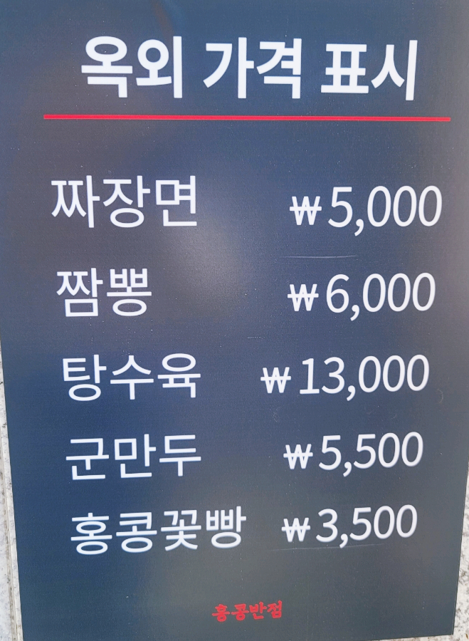 홍콩반점0410여수 이미지