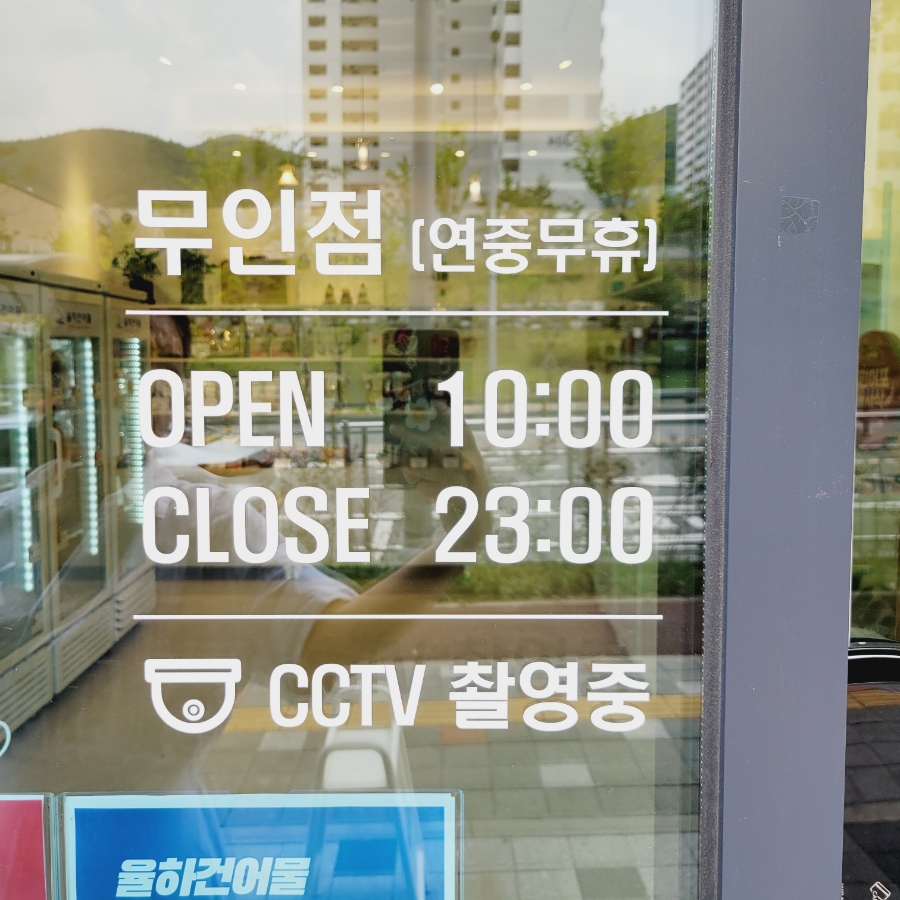 율하건어물 이미지