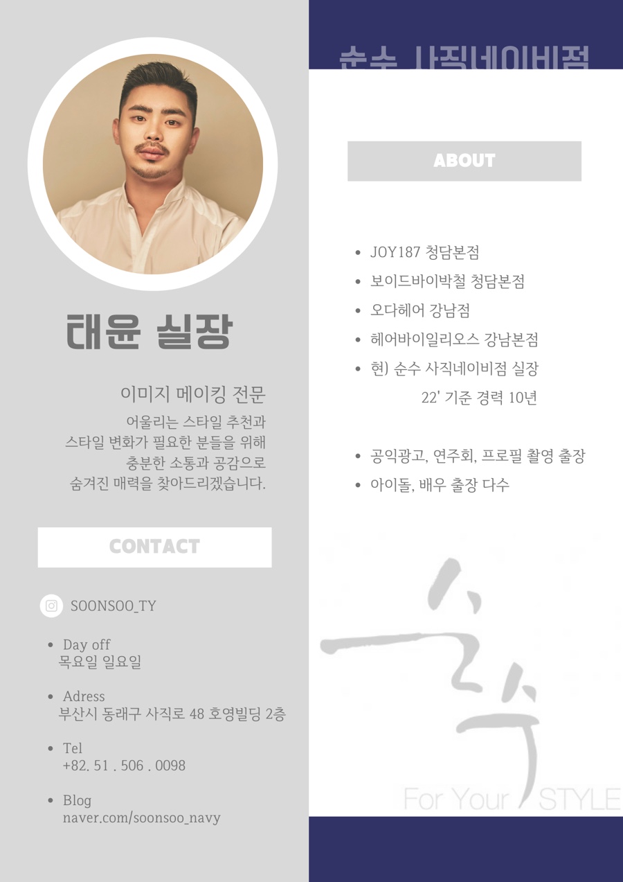 태윤미용실 이미지