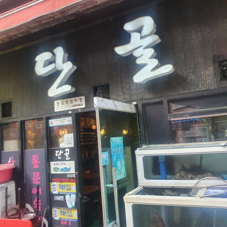 강남여인숙 이미지