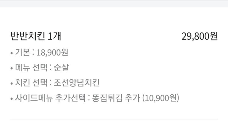 후라이드3대치킨명동닭튀김 이미지