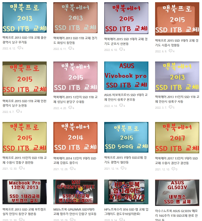 삼성외장하드복구삼성노트북복구AS센터 이미지