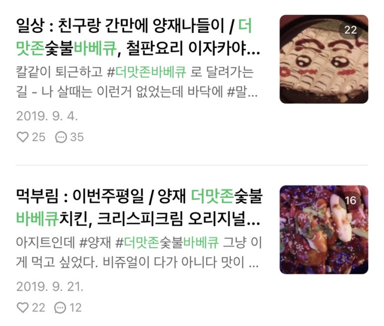 맛존식당 이미지