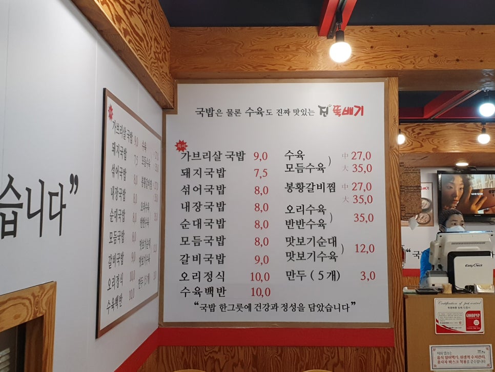 진뚝배기국밥 이미지