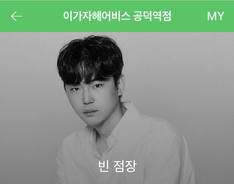 빈헤어비스 이미지