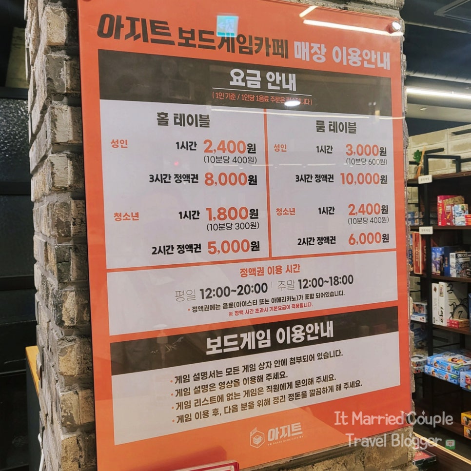 아지트보드게임카페 이미지