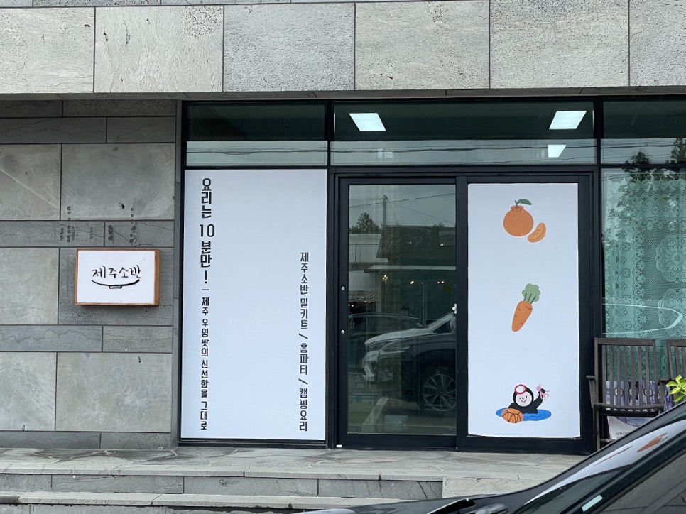 주식회사 소반 이미지