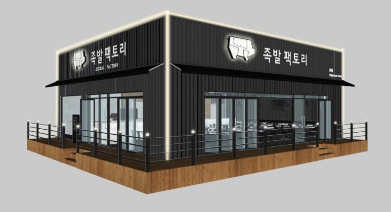 족발팩토리 이미지
