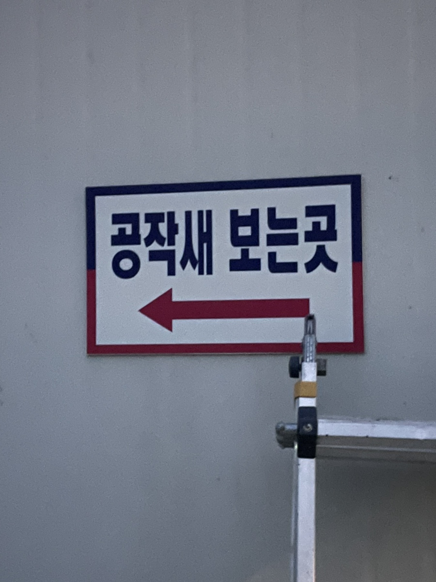 성산농원가든 이미지