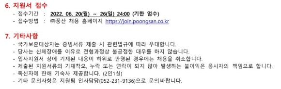 풍산울산사업장주 이미지
