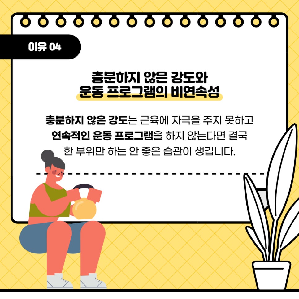 굿바디트레이닝 이미지