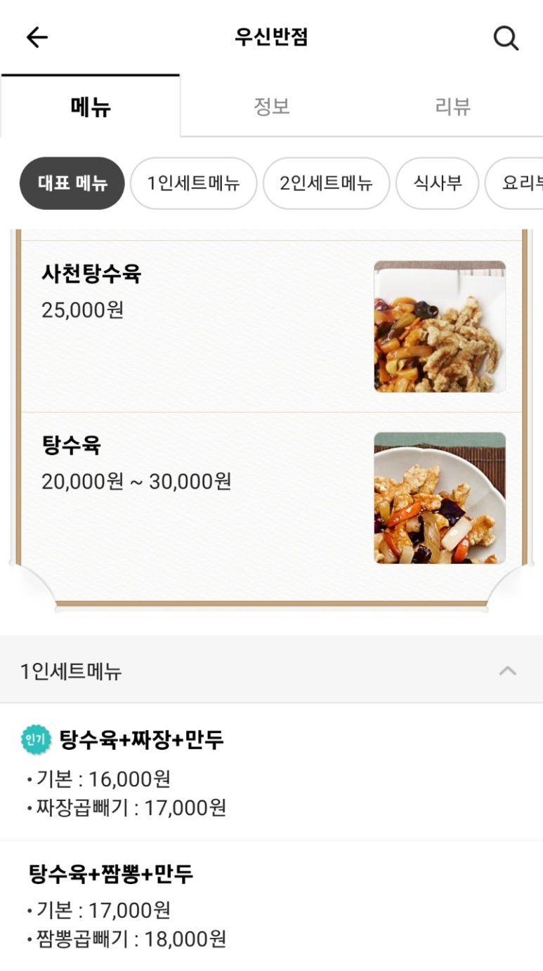 우신반점 이미지