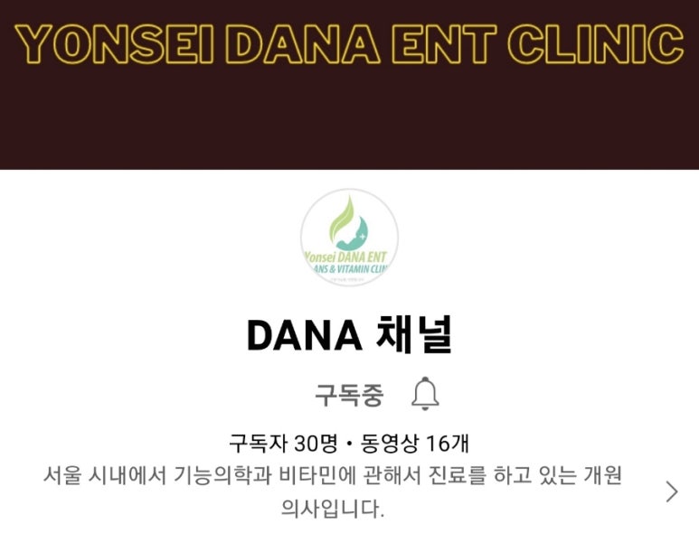 다나이비인후과의원 이미지