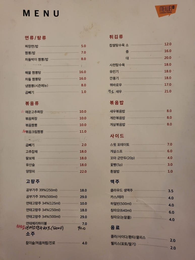 메이웨이만성 이미지