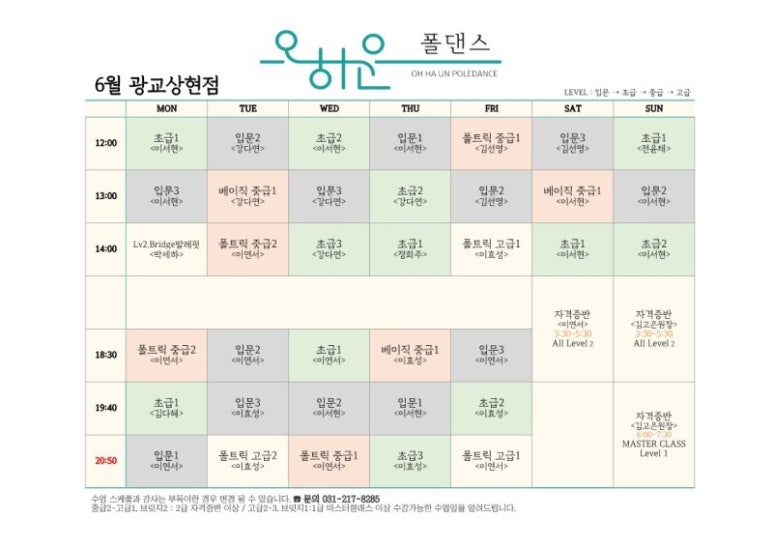 폴메이트 이미지