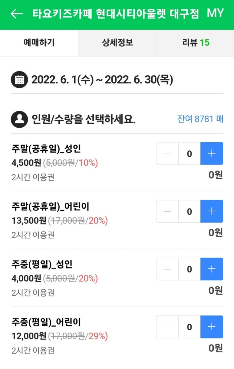 타요키즈카페현대대구점 이미지