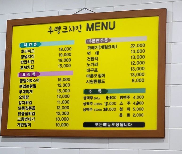 후랭크치킨 이미지