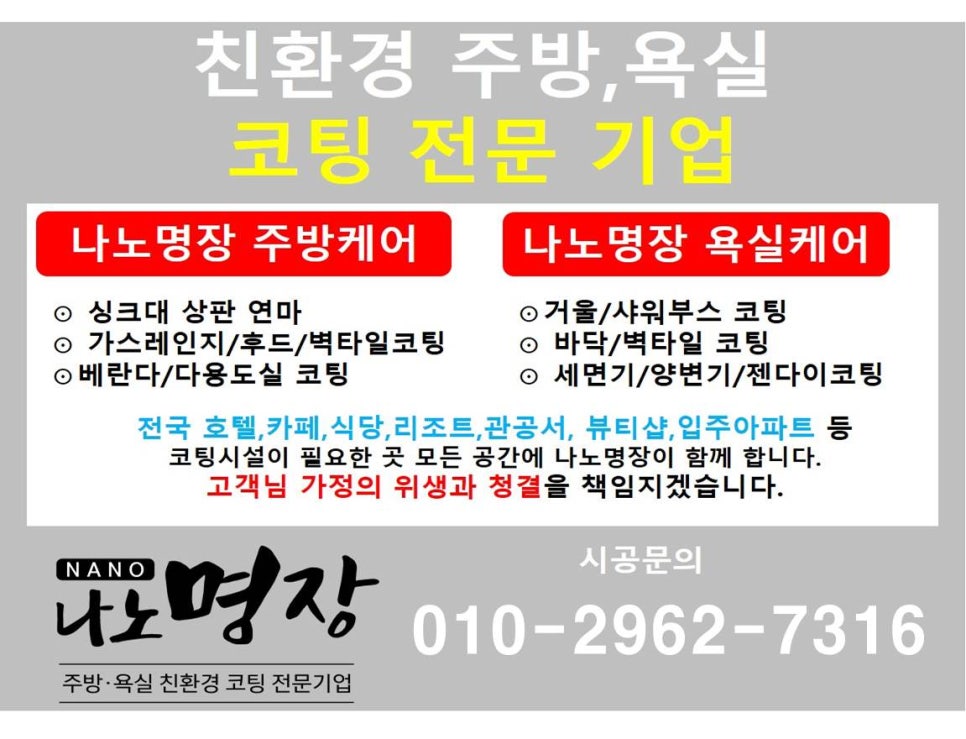 모아홈케어 이미지