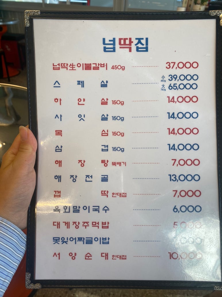 온양넙딱집 이미지
