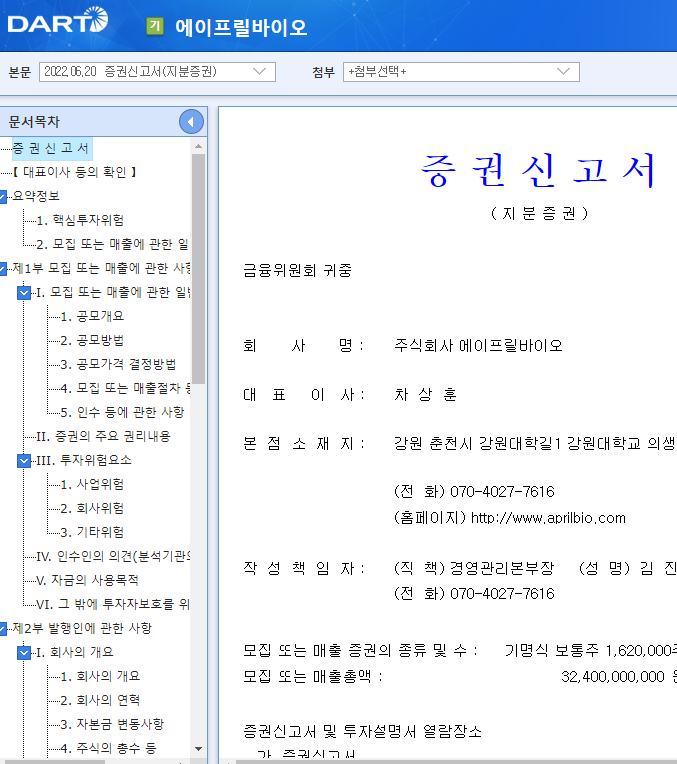 주식회사 에이프릴 이미지