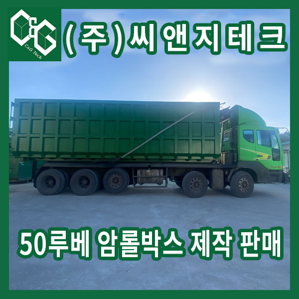 (주)씨앤지테크 이미지