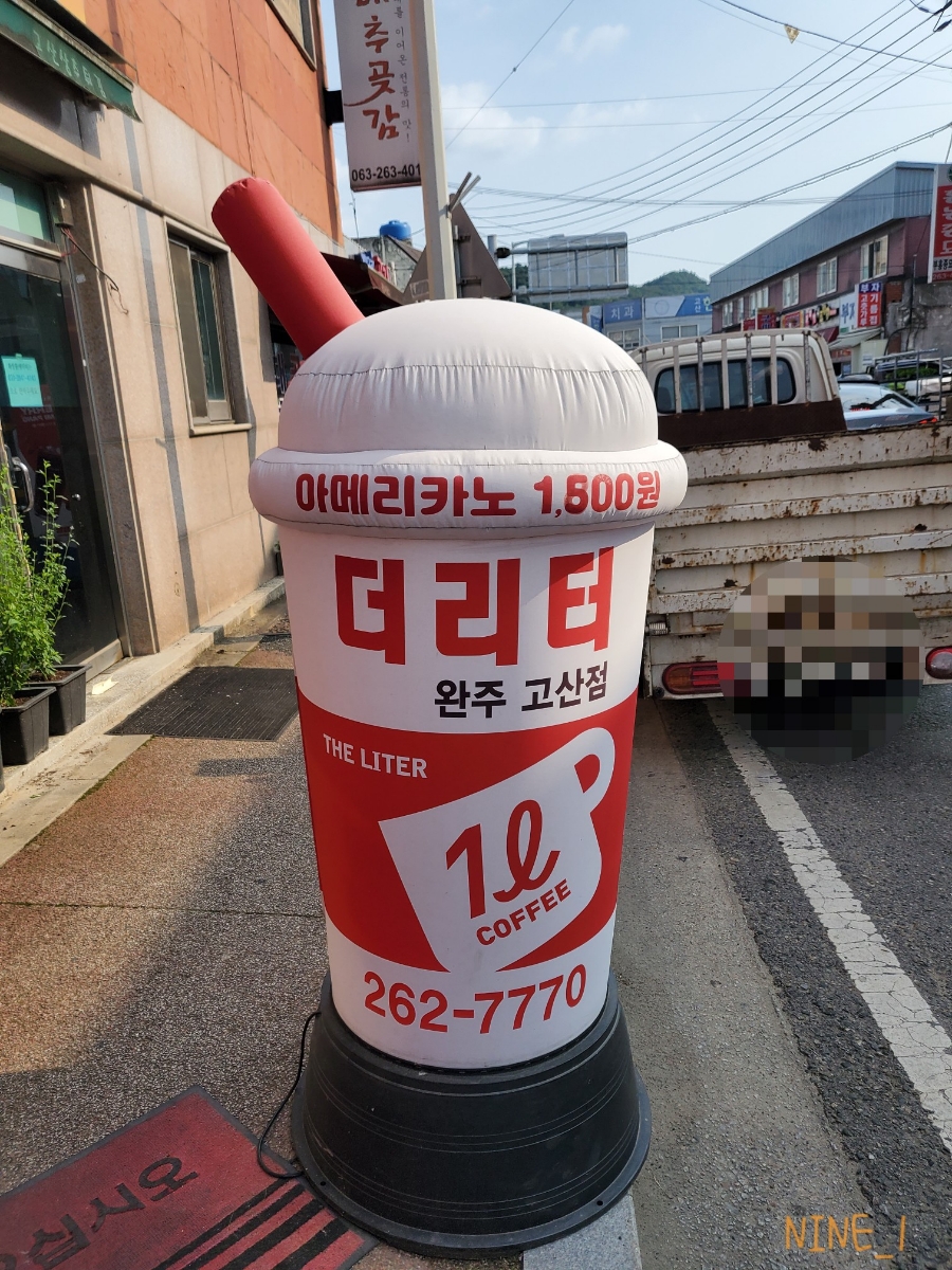 더리터완주고산점 이미지