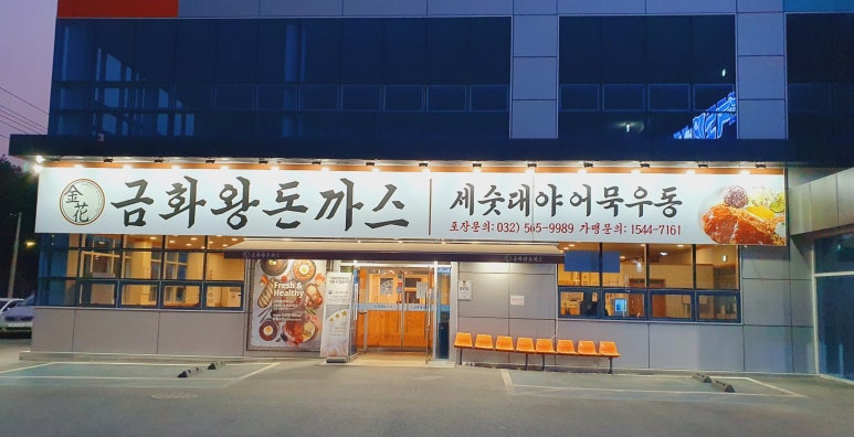 금화해장국 이미지
