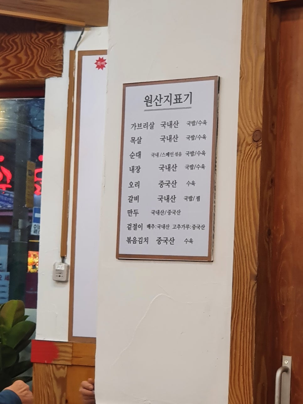 진뚝배기국밥 이미지