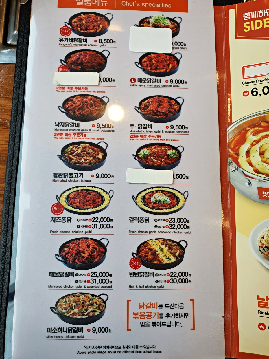 유가네닭갈비 이미지