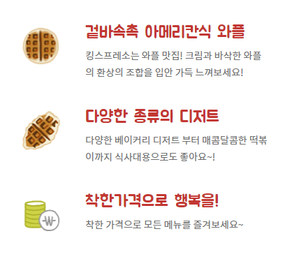 킹프레소 이미지