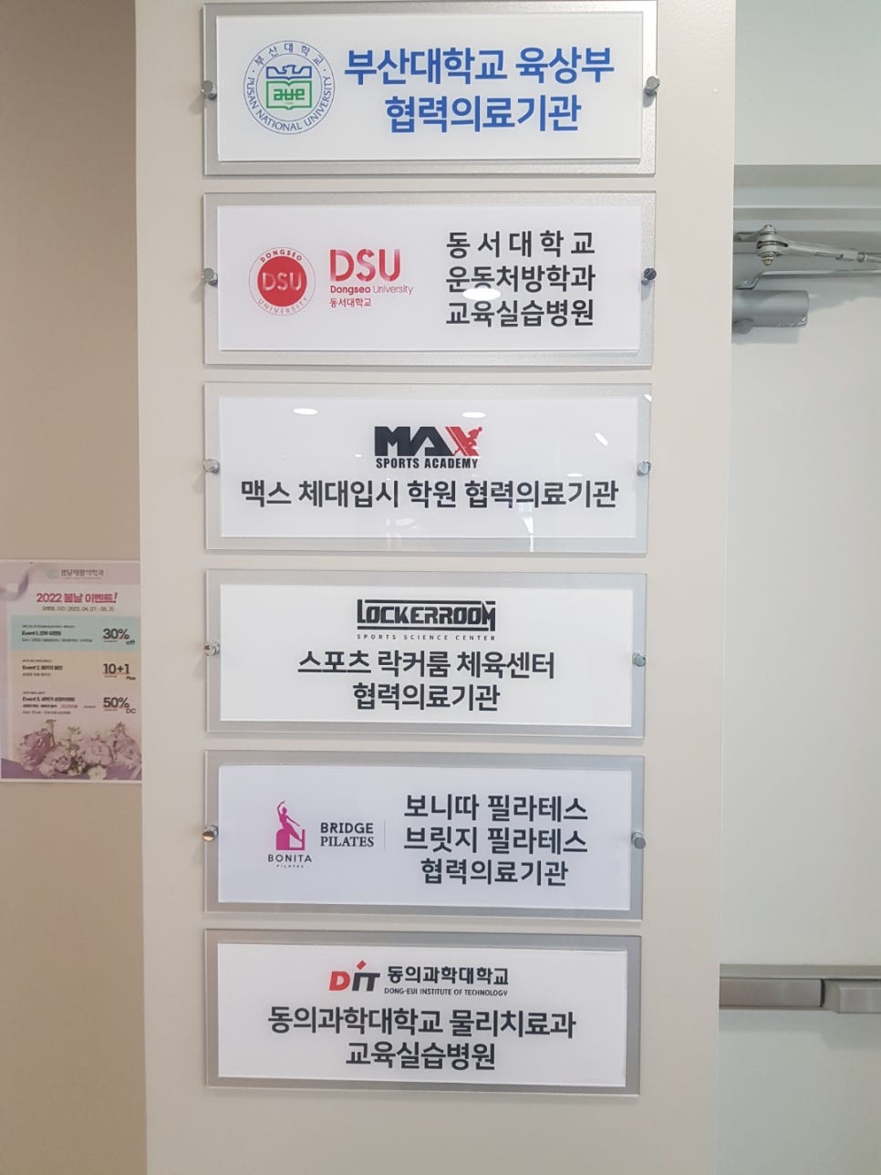 봄날재활의학과 이미지