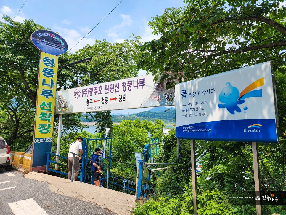 충주호관광선 이미지