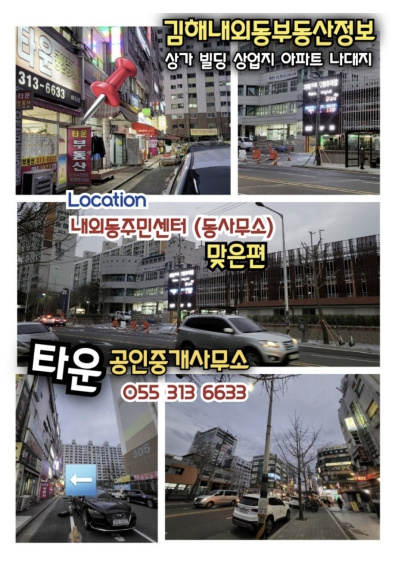 내외동사무소 이미지