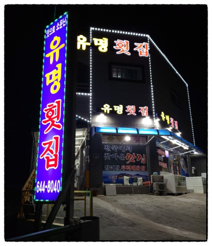 여수맛집 이미지