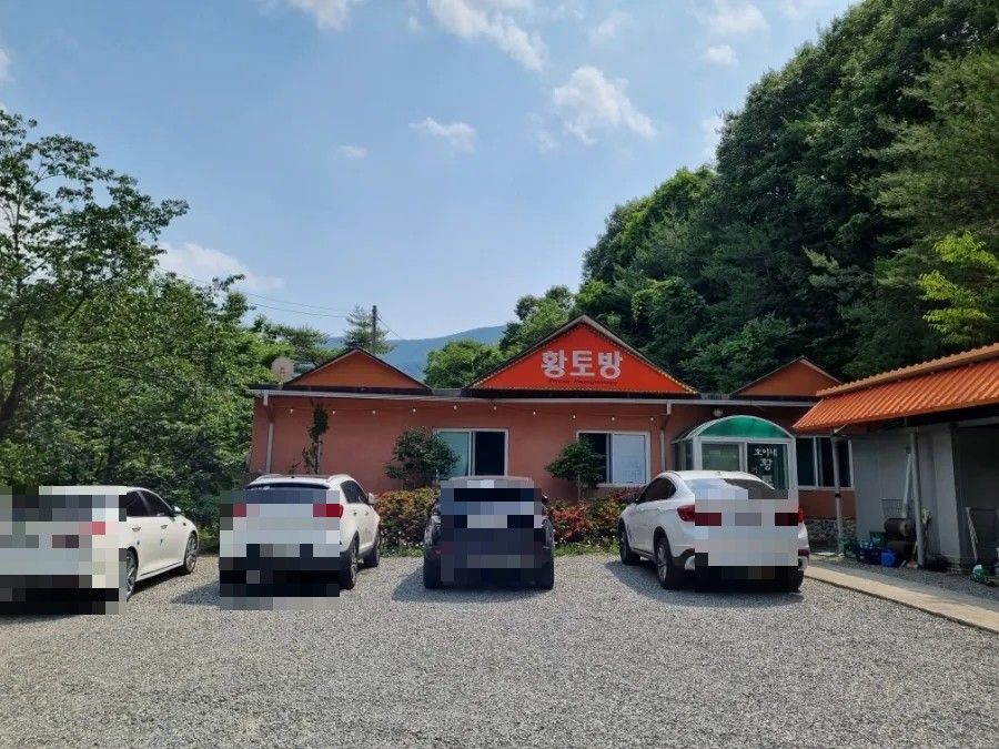 황토방가든식당 이미지