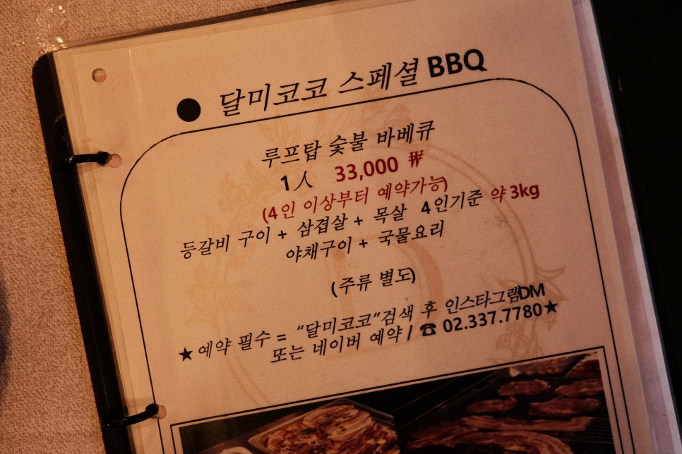 달미코코 이미지