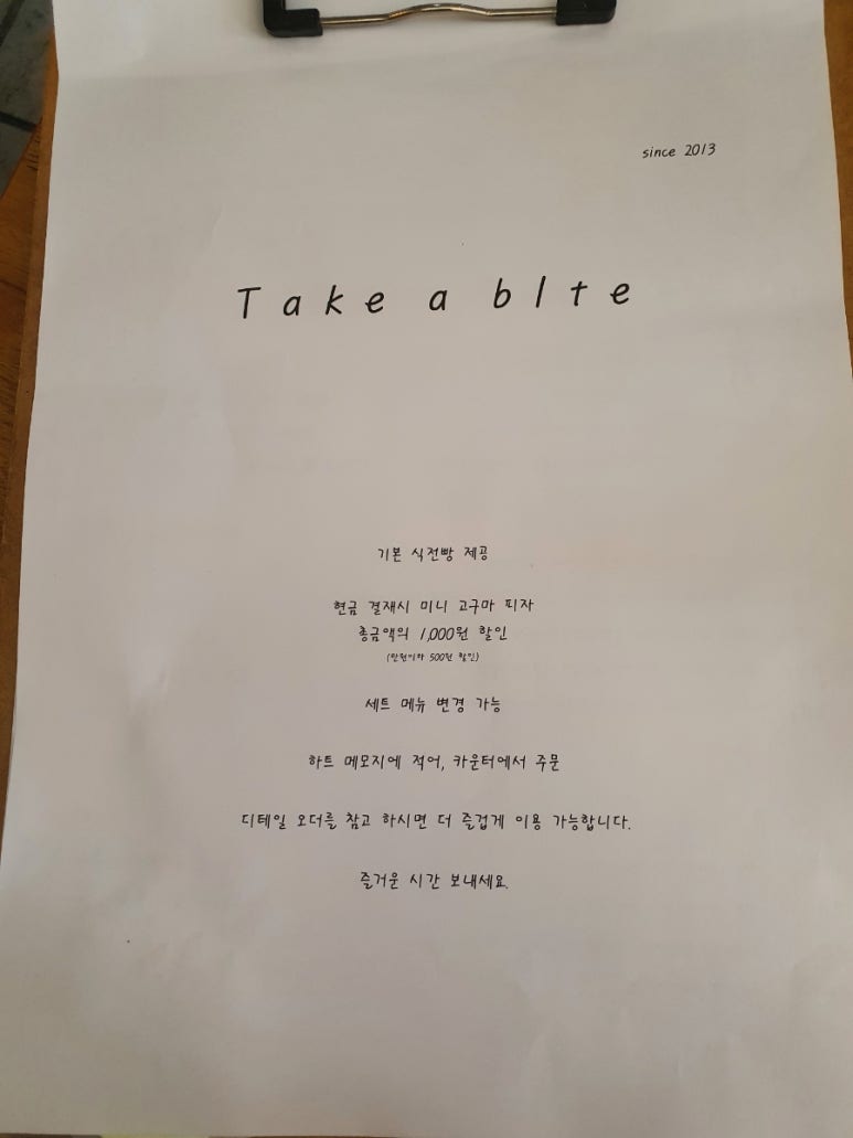 테이크어바이트 이미지