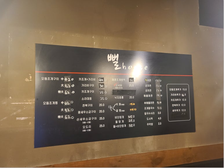 뻘하우스 이미지