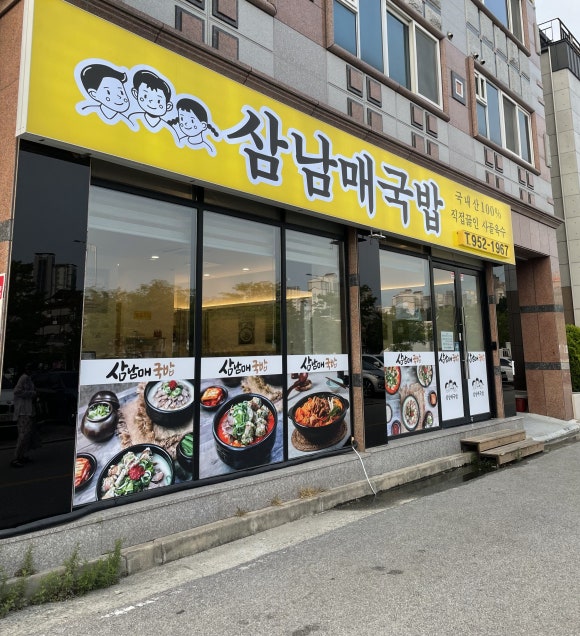 남매곱창전골 이미지