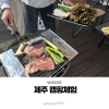 보꼬티제주 사진 3
