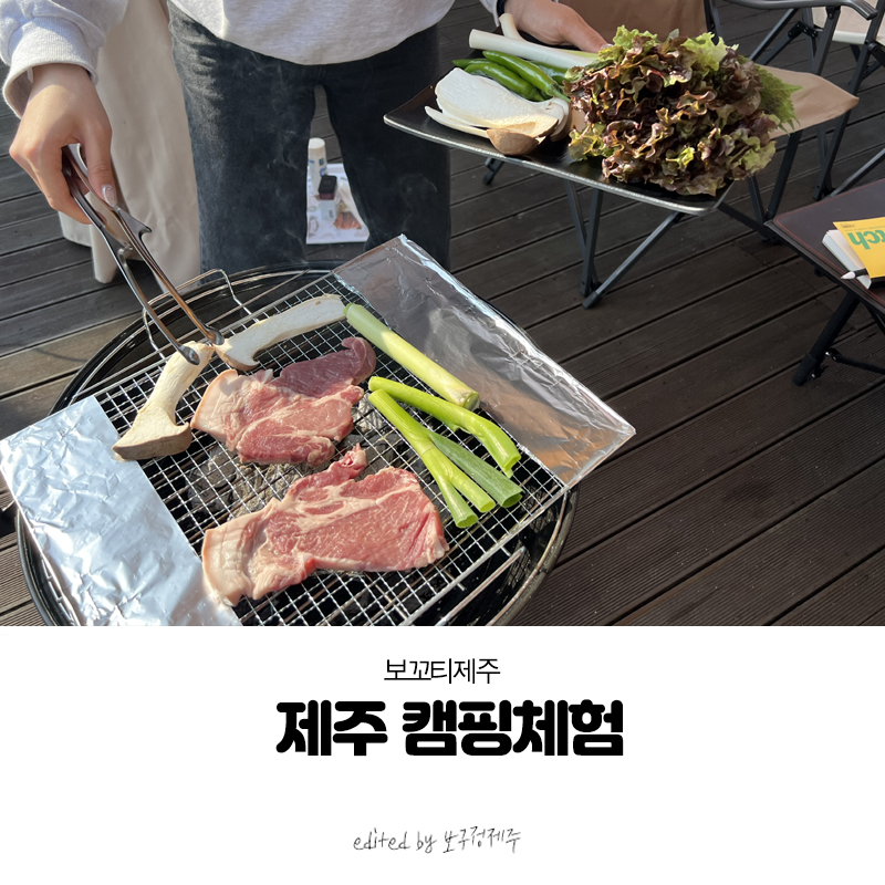 보꼬티제주 사진 3
