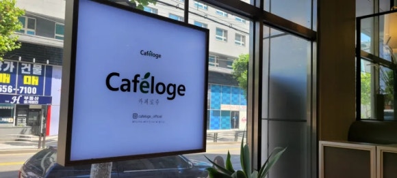 이롬플러스카페로쥬강남 이미지