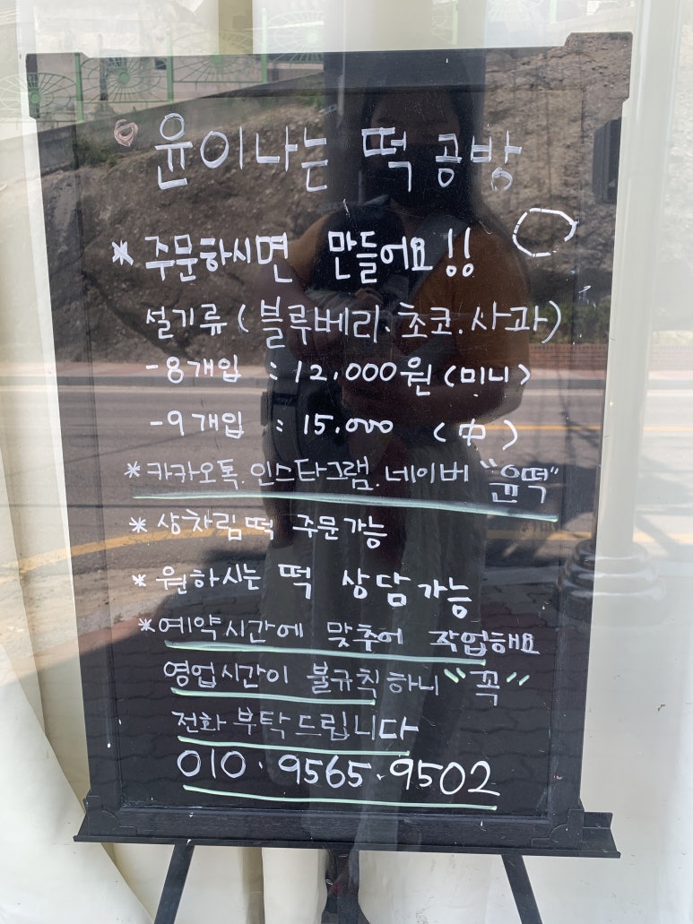 천일떡집 이미지