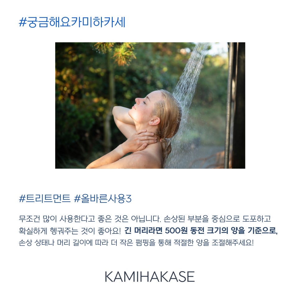 카미 미용실 이미지