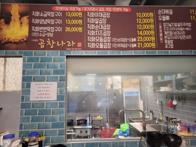 군침돌기곱창 이미지