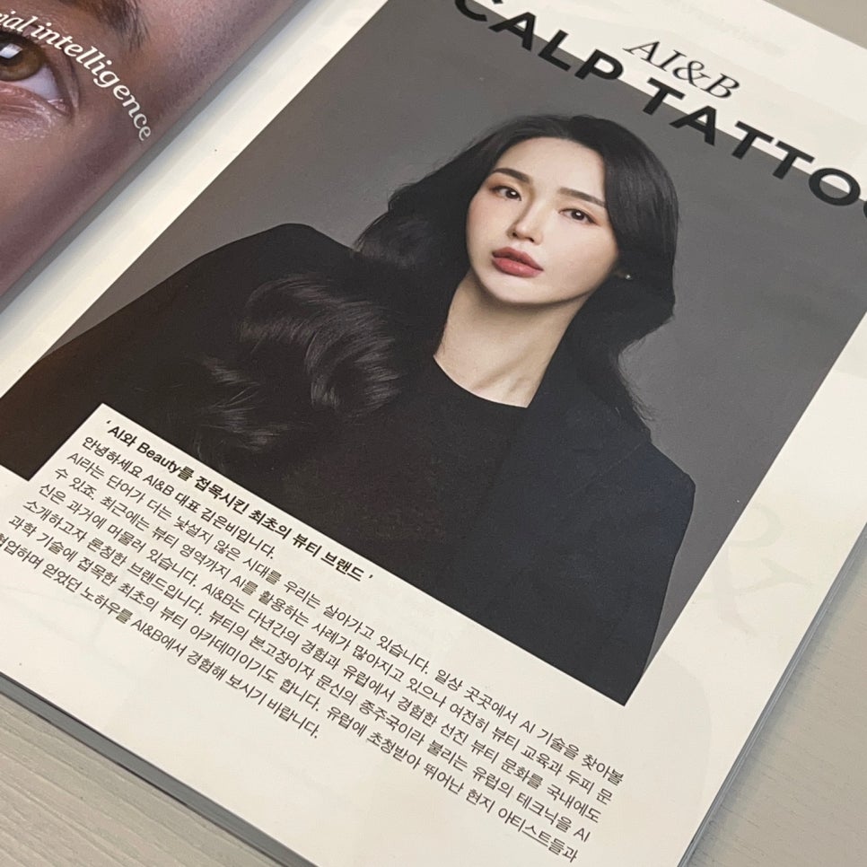 에이아이앤비 이미지