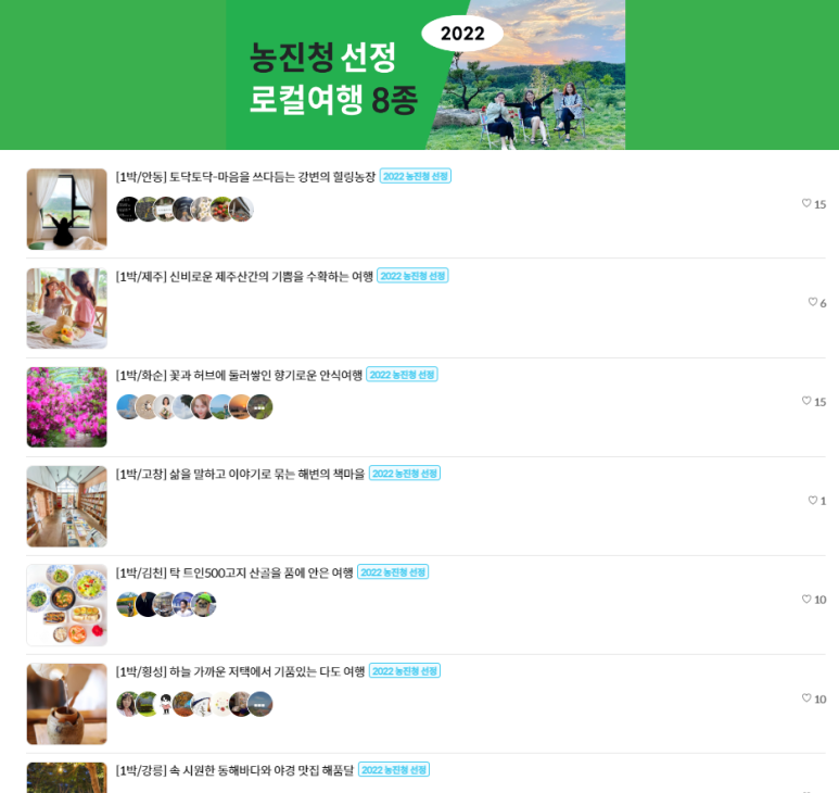 농촌뜨락협동조합 이미지