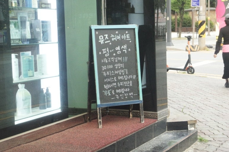 뮤즈헤어아트 이미지