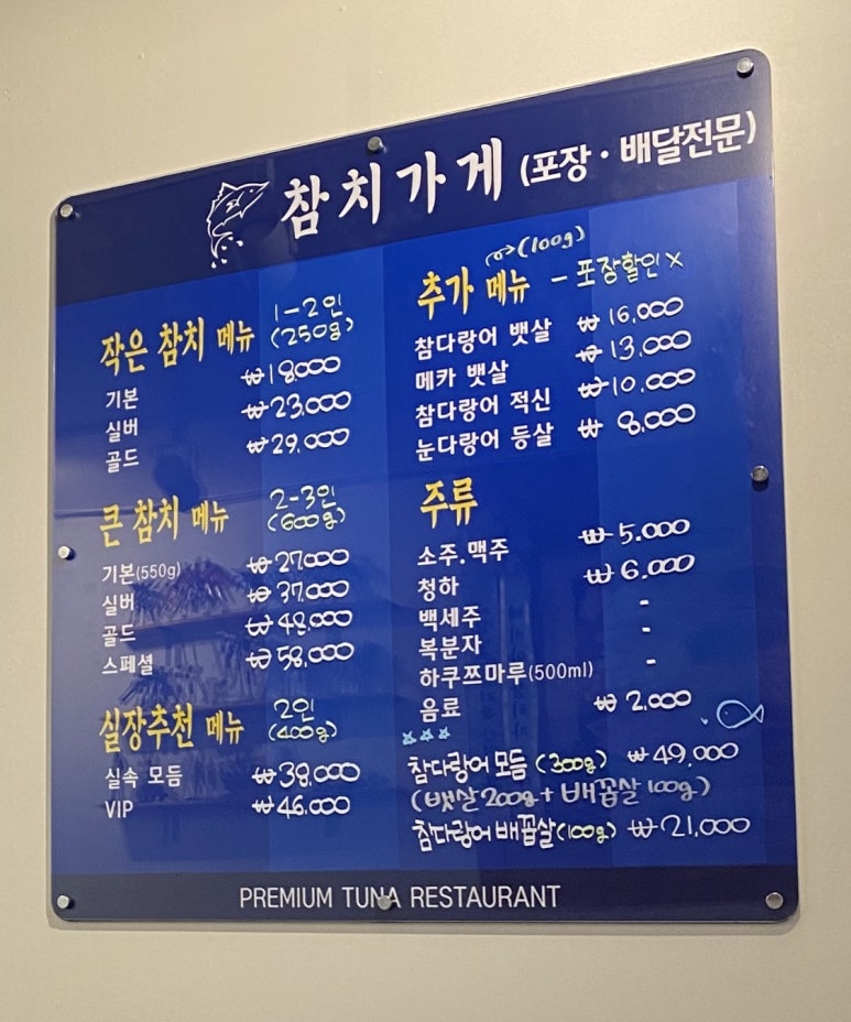 참치가게 이미지